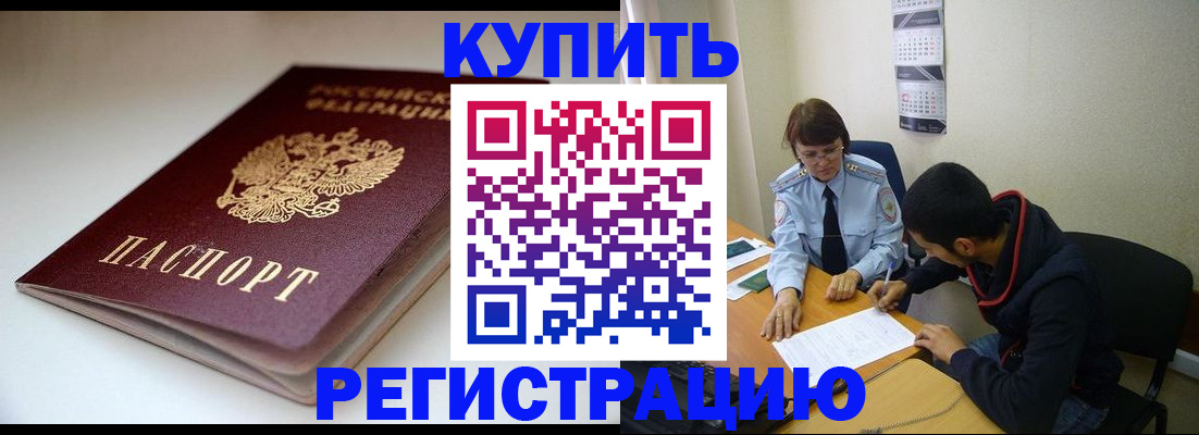 прописка 2025 в Шахунье